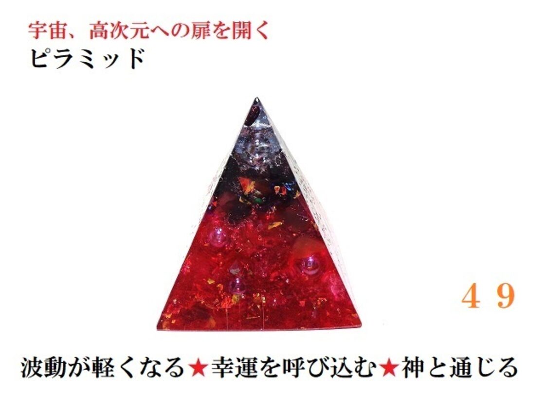 説明欄必読 波動コアオルゴナイト(*^^*)♪ 奪い合う