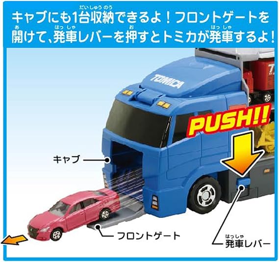 タカラトミー(TAKARA TOMY) トミカ おかたづけコンボイ ミニカー
