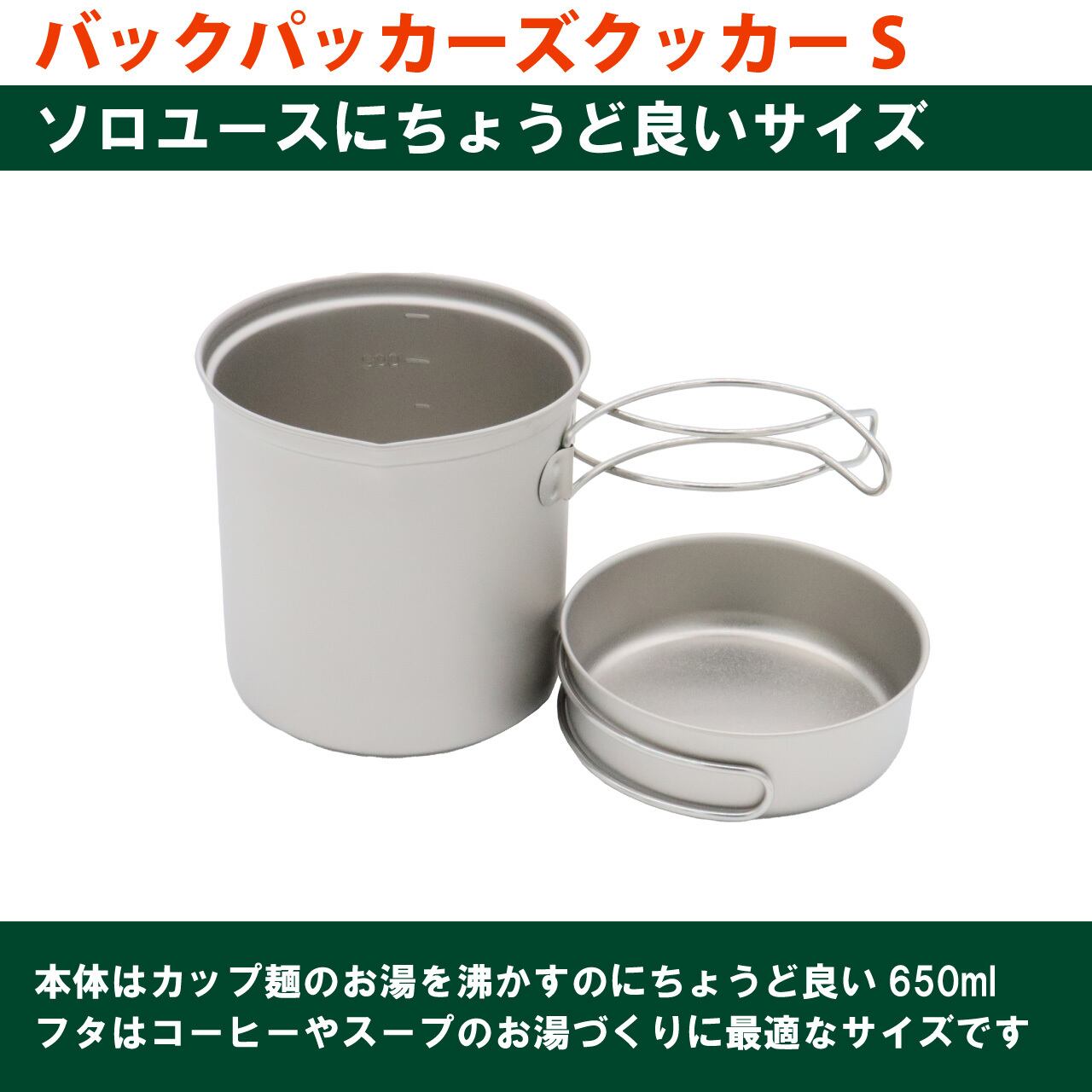 バックパッカーズクッカー S | EPIgas Official Online Shop | EPIgas