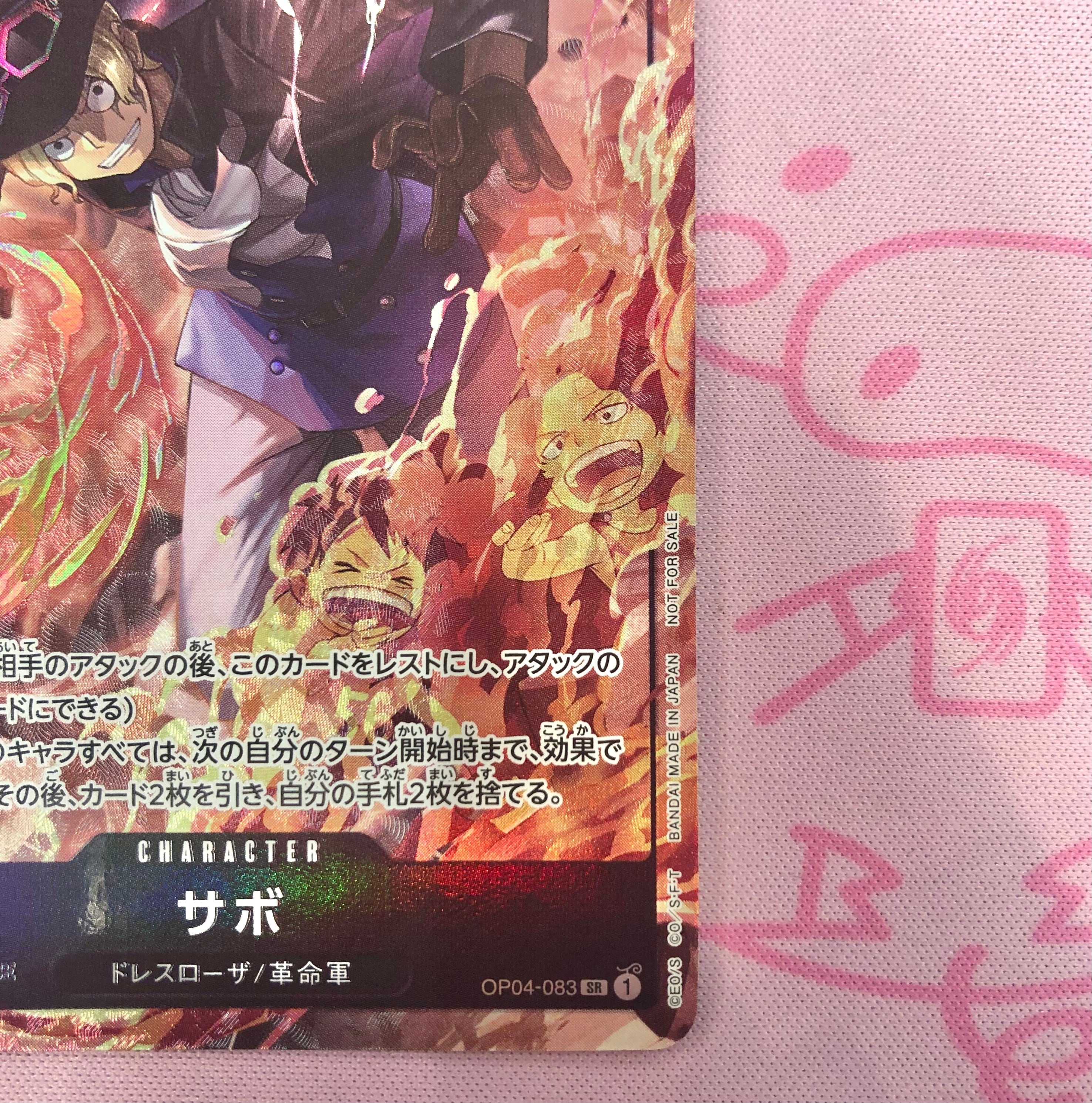 Aランク】サボ（8パックバトル プロモ クリアランス PSA10】サボ：8