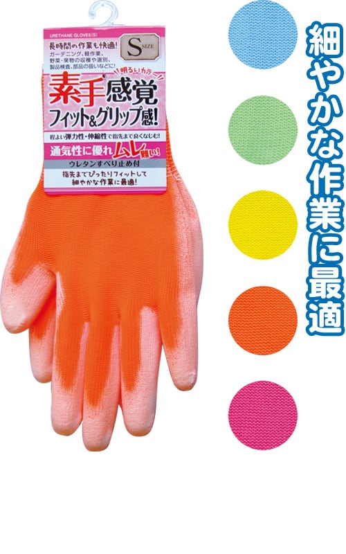 まとめ買い＝12個単位】でご注文下さい！(39-285)素手感覚フィットグリップ感手袋ウレタンスベリ止めS まとめ買いスーパーセール