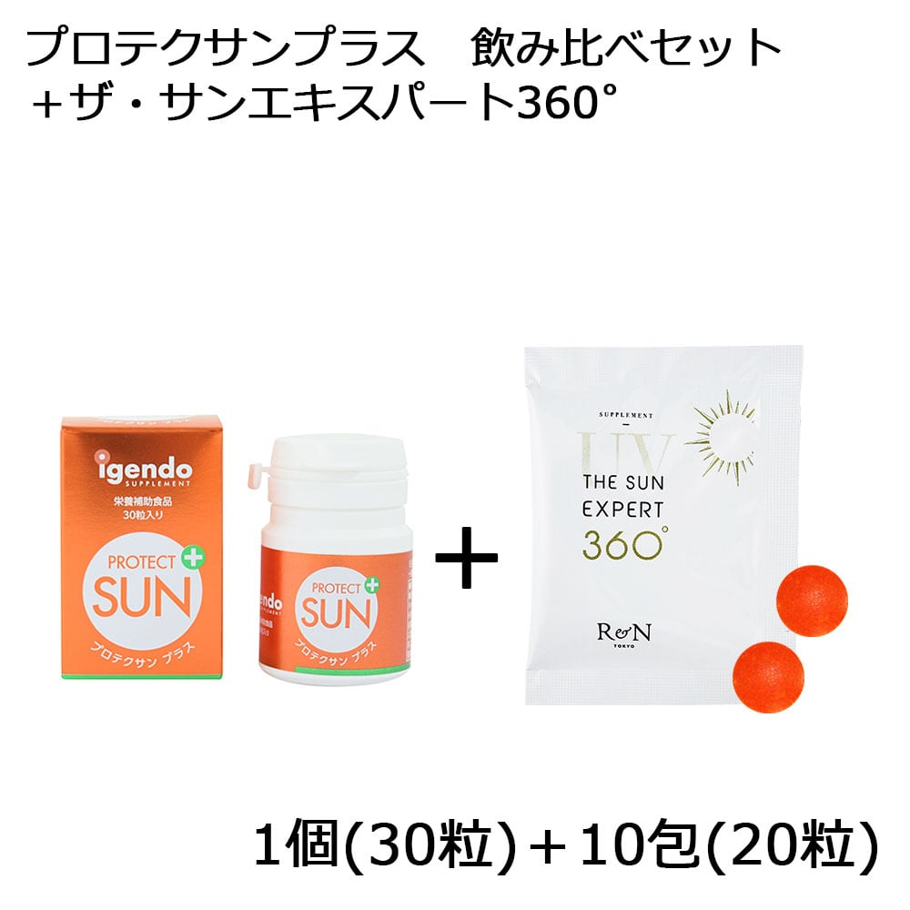 デイタイムサプリ | メディカルコスメモール