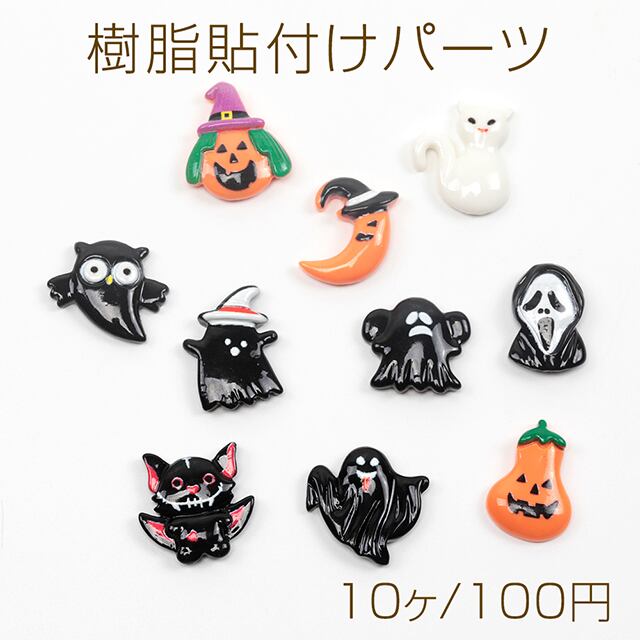 ☆ハロウィン・滅・水・風・ケーキ・お化け・ミニチュア・トレー ☆ハロウィン・滅・水・風・ケーキ・お化け・ミニチュア・トレー