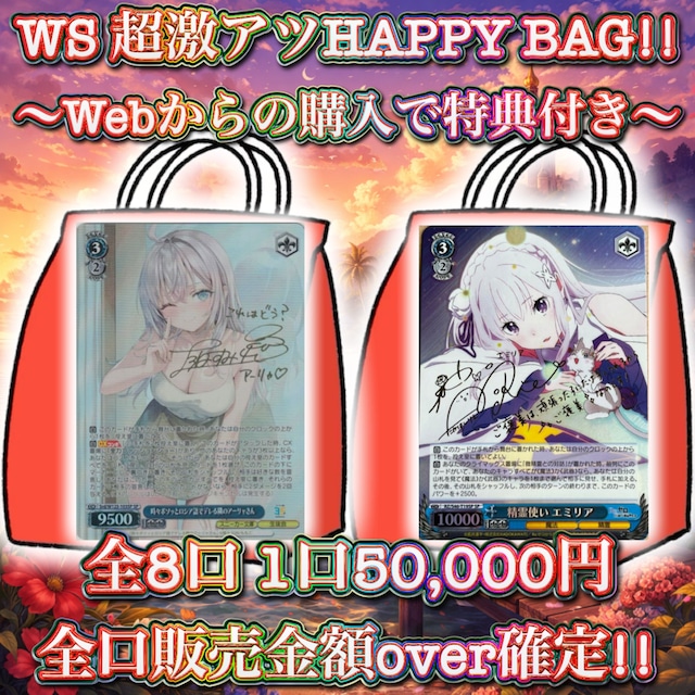 8/28 WS ホロライブ vol.2 SSP確定パック!! ヴァイスシュヴァルツ