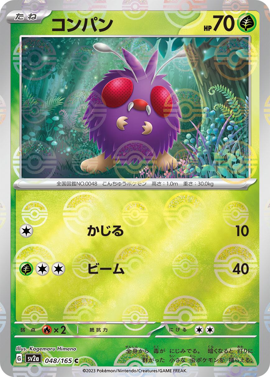 ライチュウV SR　PSA10 S9 スターバース 106/100 RAICHU ライチュウV SR PSA10 S9 スターバース 106/100 RAICHU - メルカリ