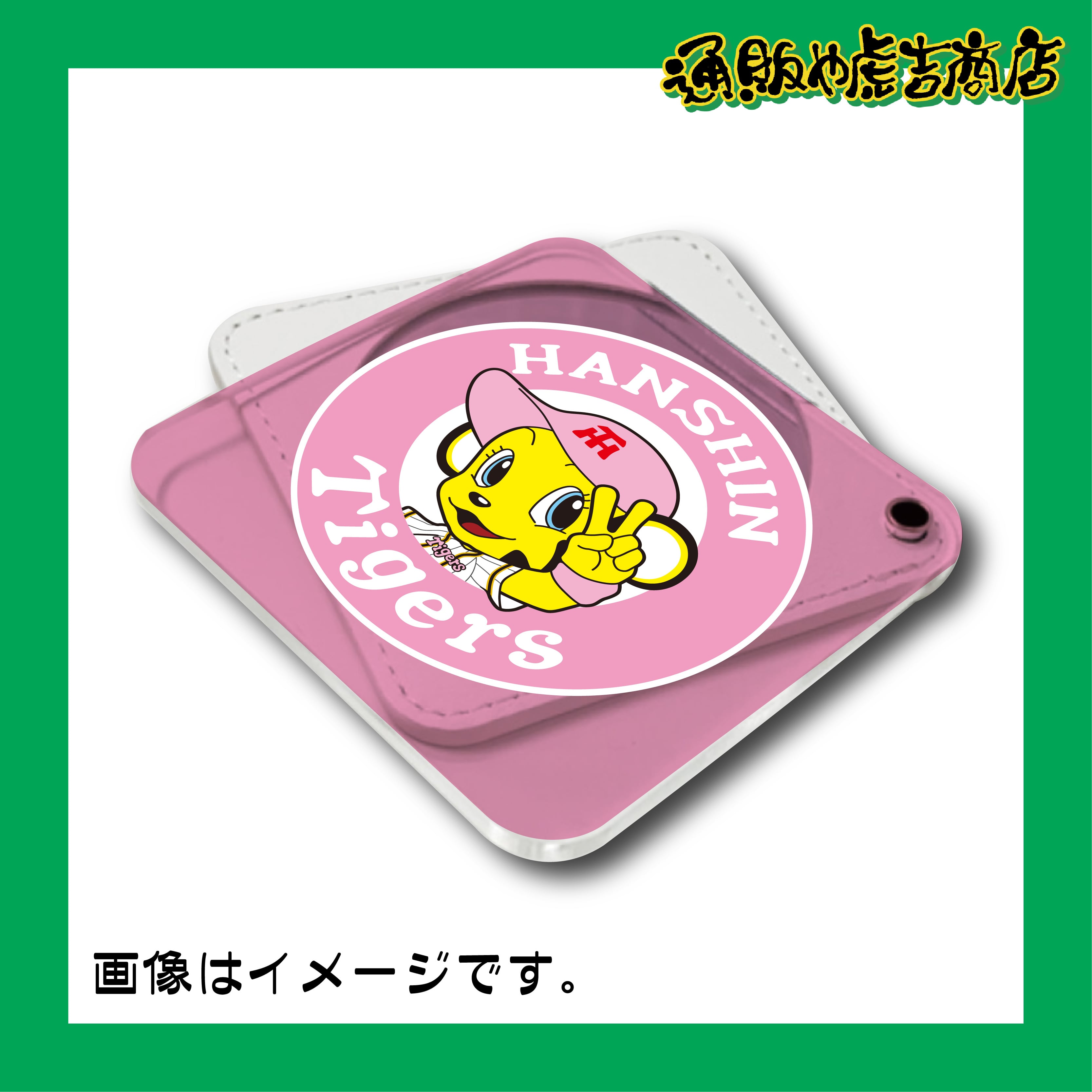 通販や虎吉商店