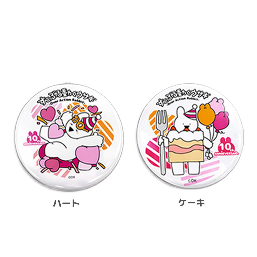 すこぶる動くウサギ公式グッズショップ