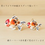 和紙小物/アクセサリー『金魚（アズマニシキ・東錦）』