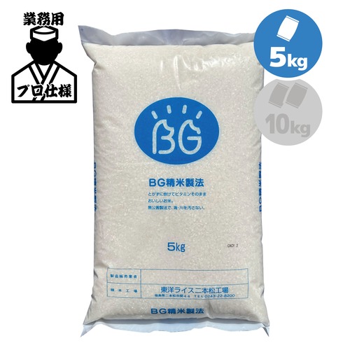令和５年産 業務用 BG無洗米 こしひかり ５kg