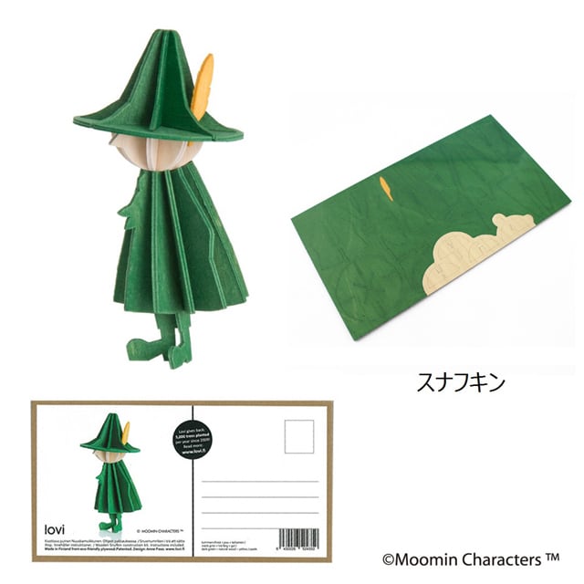 Lovi ロヴィ ムーミン フローレン スナフキン 北欧 白樺のオーナメント