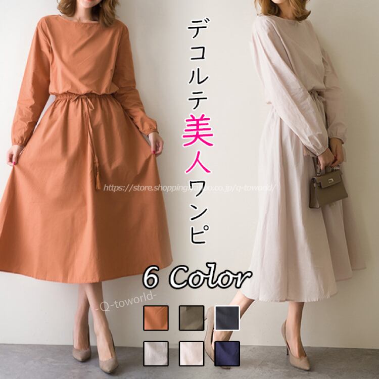 M 2xl 楽ちんゆったり着心地 春夏 長袖 ワンピース ロングワンピース マキシワンピース 韓国ワン 可愛い 人気 レディース 韓国版 Q Toworld キュートワールド 子供服