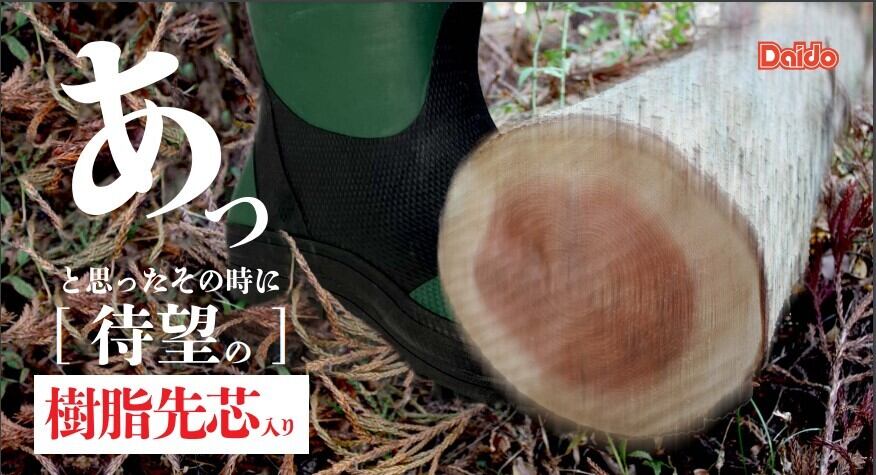 daido 大同石油 信頼性抜群の日本製 マイティS 高強度 高弾性率繊維のパラ型アラミド繊維を採用 スパイク底タイプ #51S msquall  エムスコール プレゼントに最適な雑貨ショップ