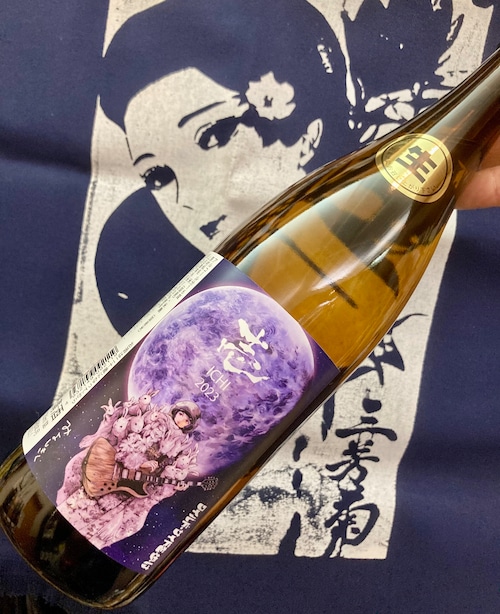 令和4BY！徳島県【三芳菊酒造】“ワイルドサイドを歩け‼︎” ☆『三芳菊 壱〈ICHI〉無濾過生原酒 2023 720ml』