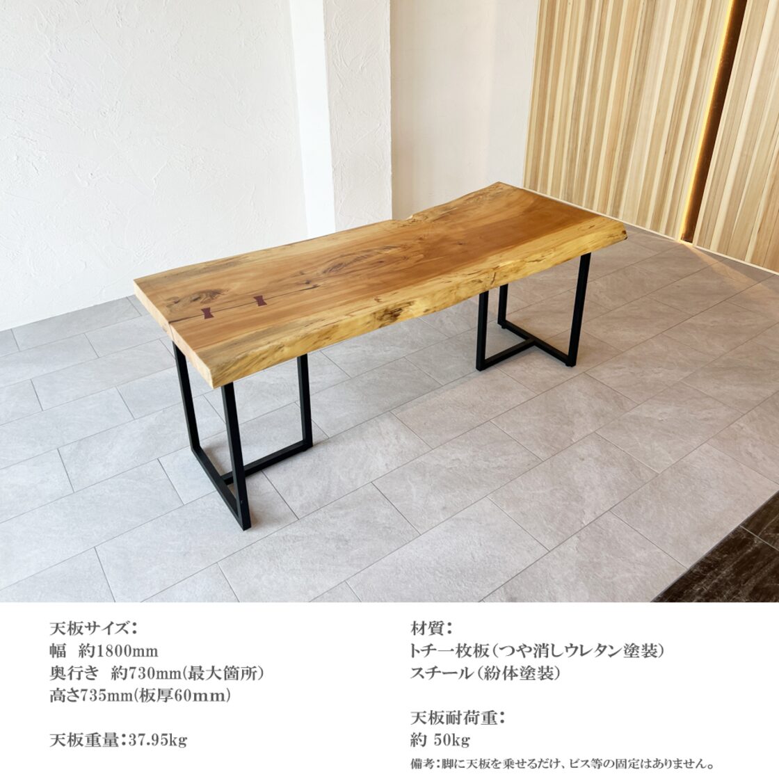 一点もの】栃 トチ ダイニングテーブル 一枚板テーブル おしゃれ 希少 