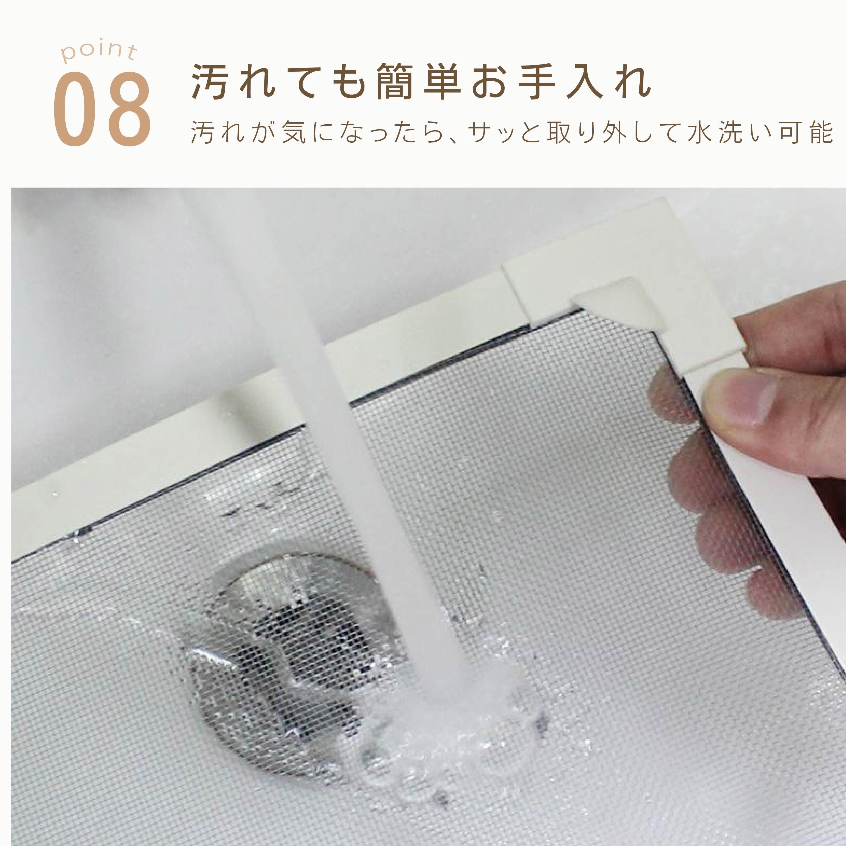 HY. 568 【サイズオーダー対応】マグネット式網戸 防虫ネット 網戸