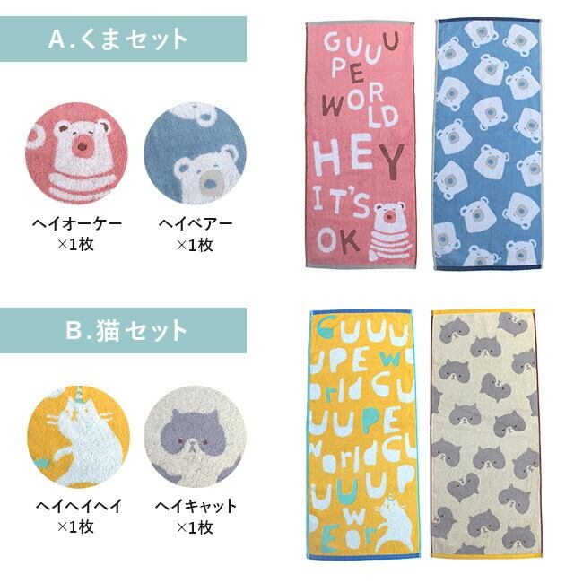 フェイスタオル かわいい 2枚セット クマ タオル 猫 送料無料 アニマル