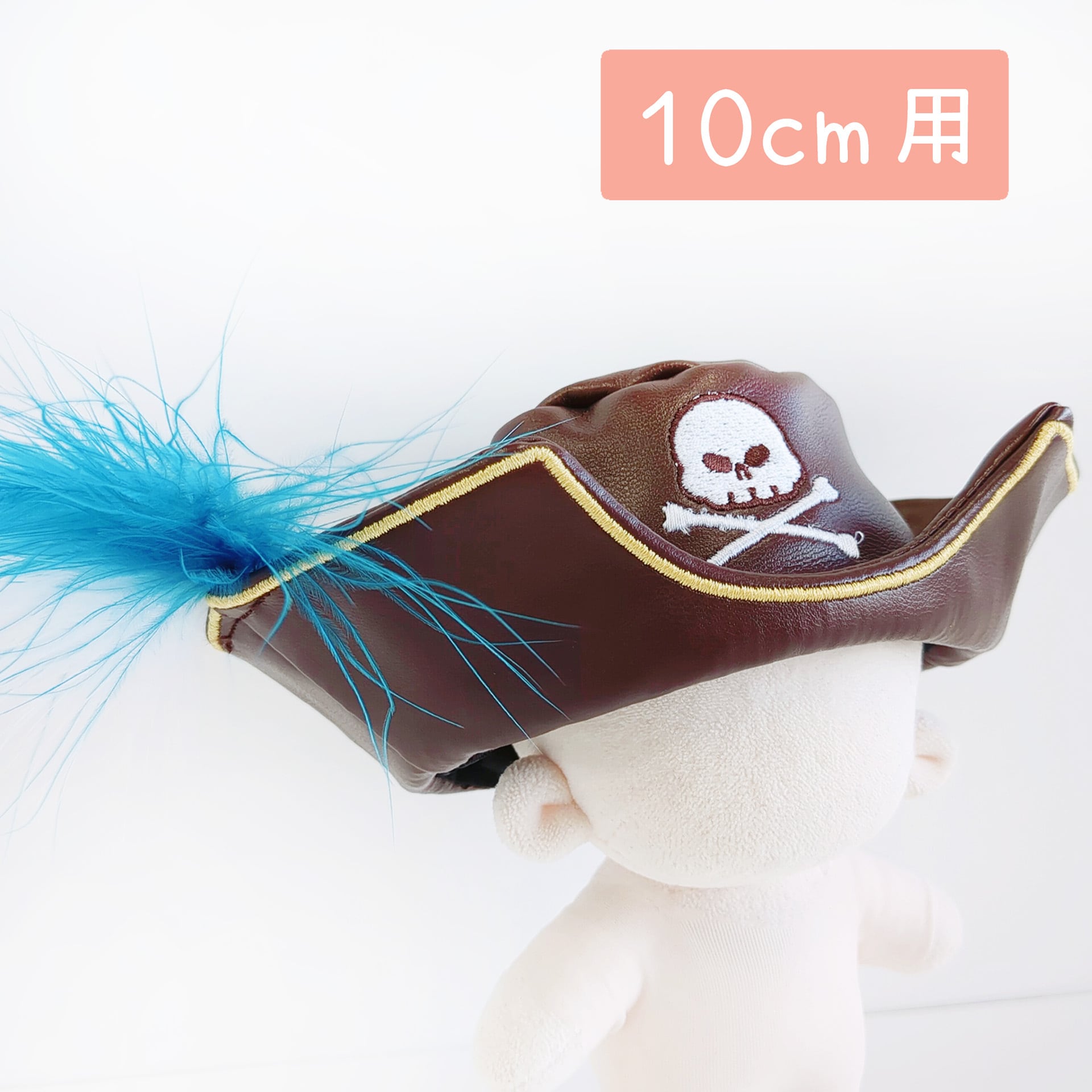 1192【10cm】海賊帽 ブラウン 女の子向けタイプ | Little Closet