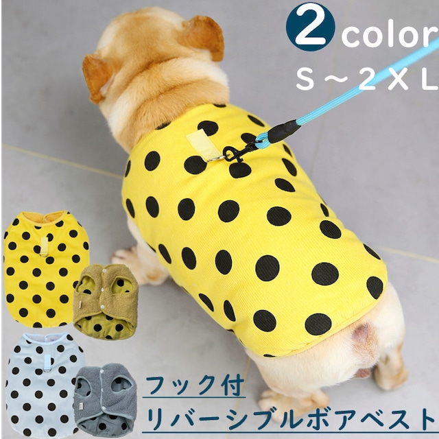 【SALE返品交換不可】KM398Tフレンチブルドッグ フレブル ベスト 犬 服 ジャケット アウター 秋 冬 散歩 ドッグウェア 小型犬 中型犬用 犬 服 裏地起毛 リバーシブル コーデュロイ 軽量 ベスト フック付 シュナウザー 柴犬