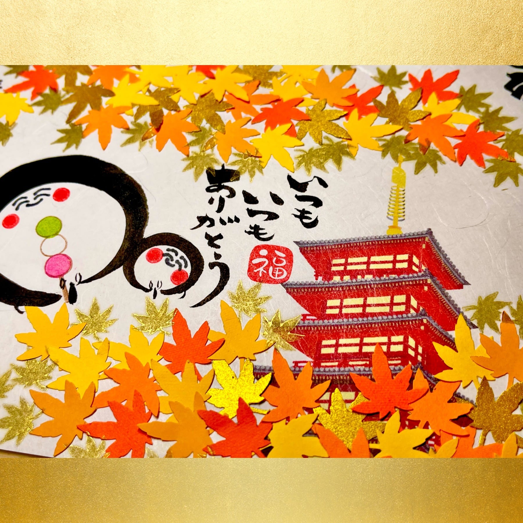 金の紅葉とお地蔵さん【貼り絵デザイン】《秋の紅葉狩り御朱印シリーズ