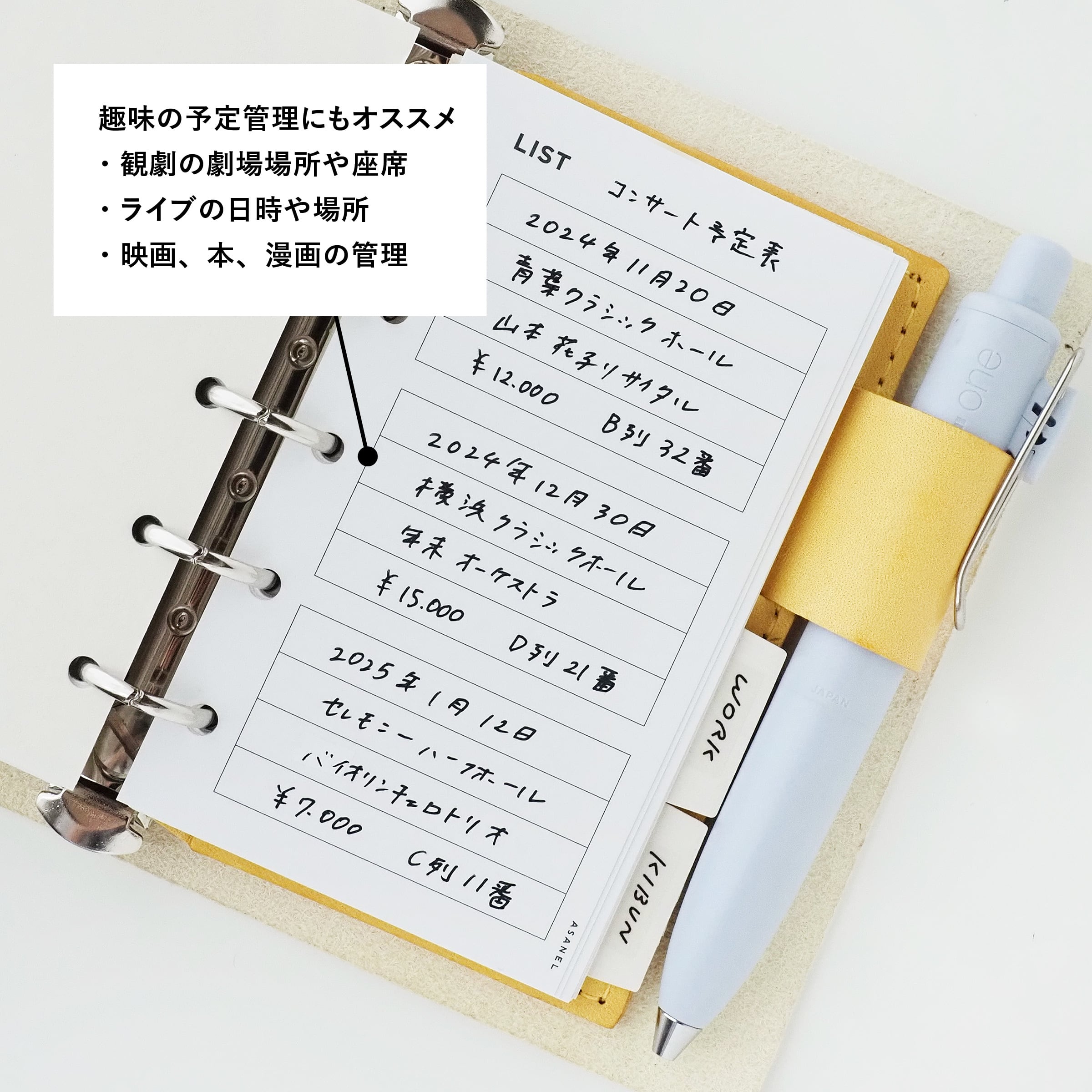 M5 ] LIST 【穴有】・トイリフィル | ASANEL