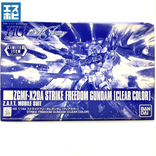 HG 1/144 ストライクフリーダムガンダム クリアカラー