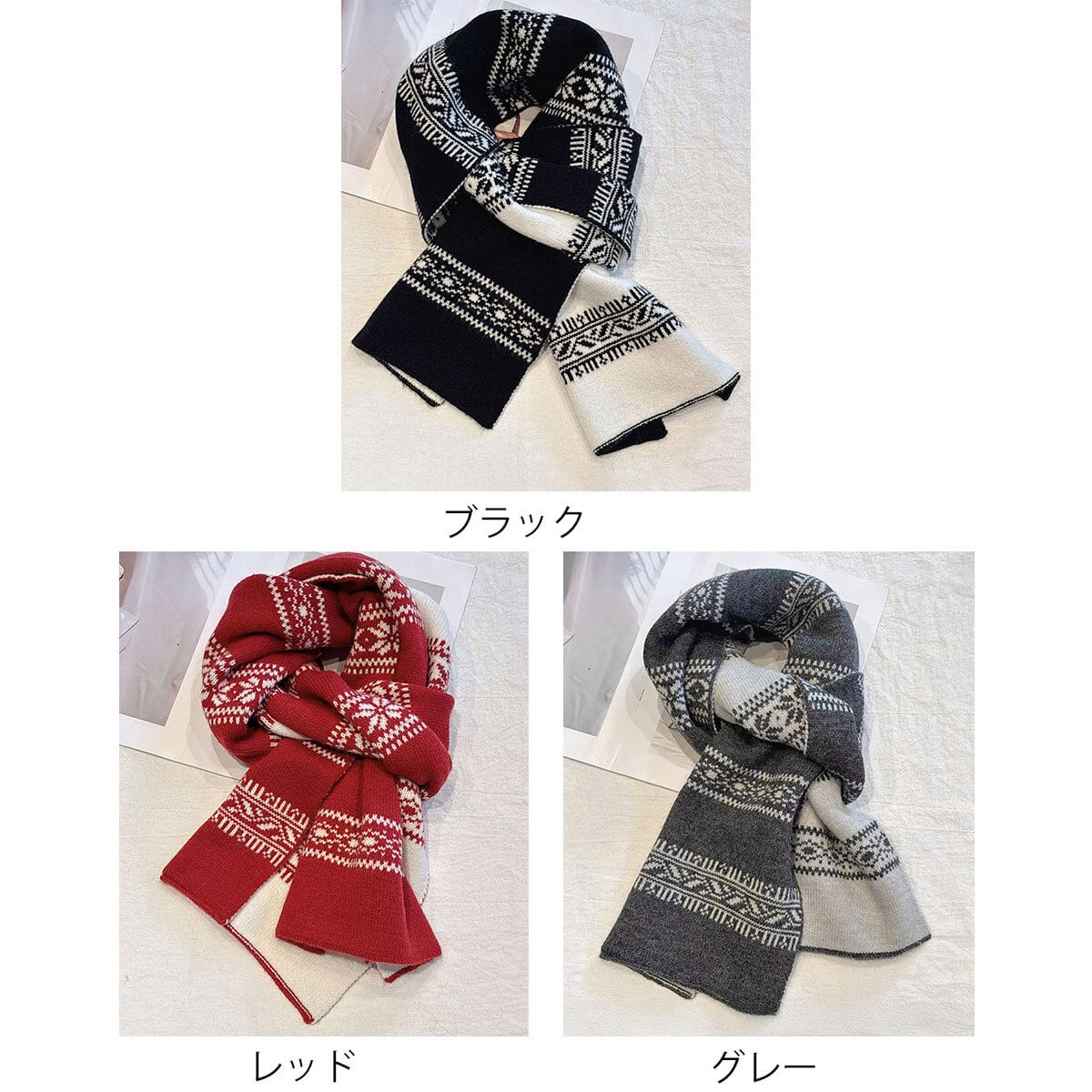 ノルディック柄 北欧風 マフラー 防寒 保温 レディース 秋冬 おしゃれ きれいめ 大人 かわいい プレゼント ギフト クリスマス 誕生日 大人可愛い 大人女子