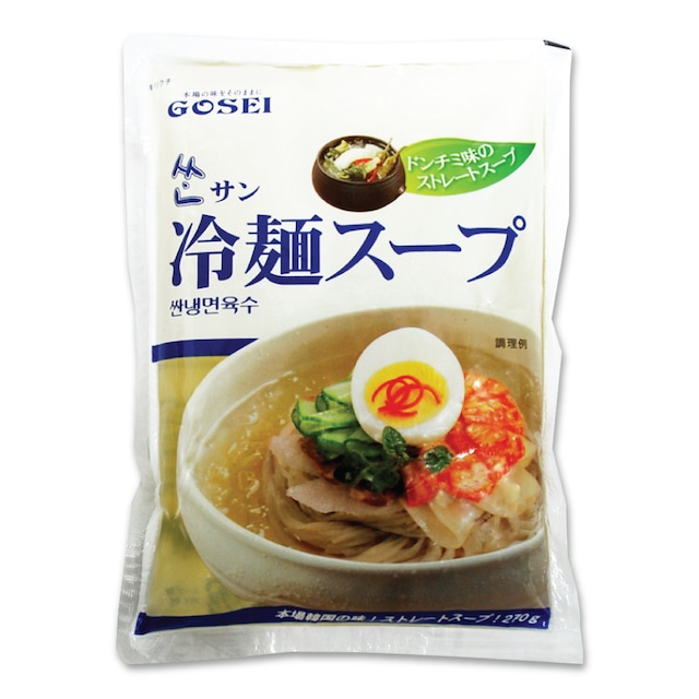 サン冷麺(スープ) 270ｇ