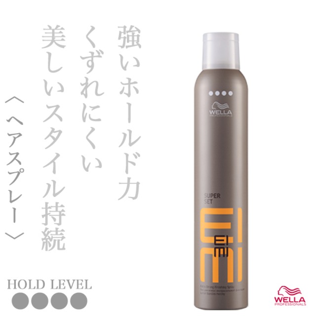 ウエラ アイミィ スーパーセット スプレー 300ml--