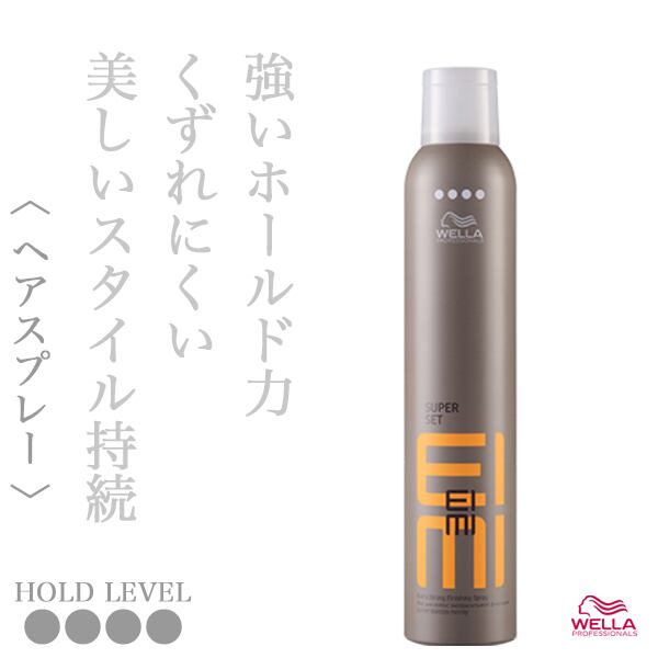 ウエラ アイミィ スーパーセット スプレー 300ml--