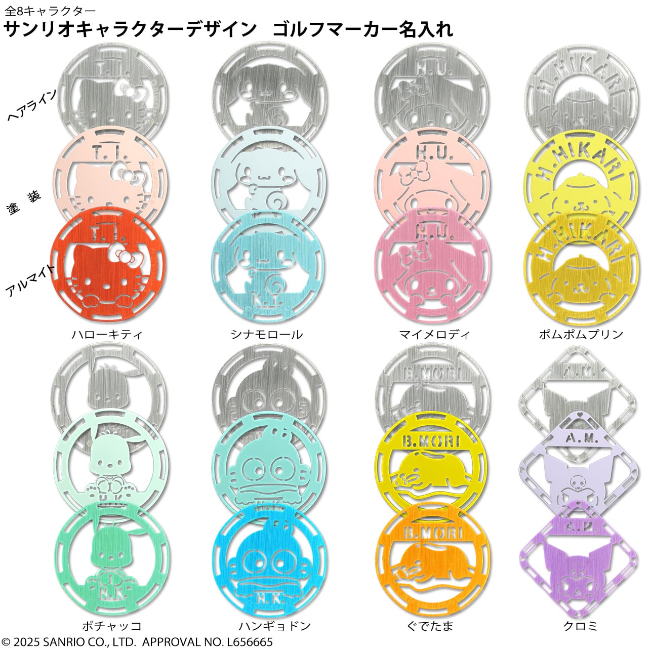 名入れ】サンリオキャラクターズ ゴルフマーカー マイメロディ