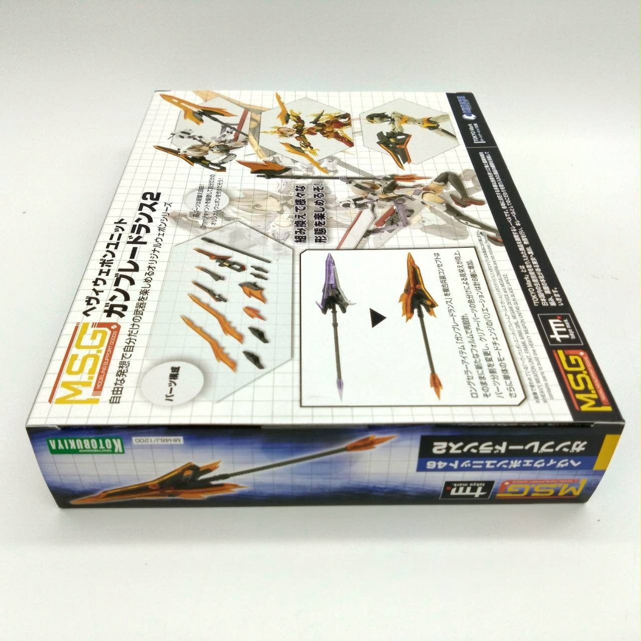 コトブキヤ M.S.G ヘヴィウェポンユニット 46 ガンブレードランス2