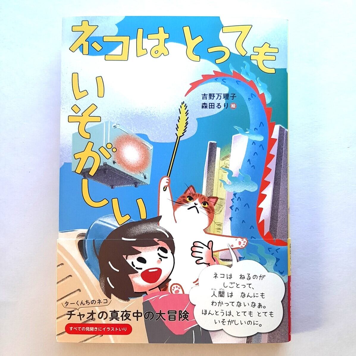 ネコはとってもいそがしい | ねこのみち