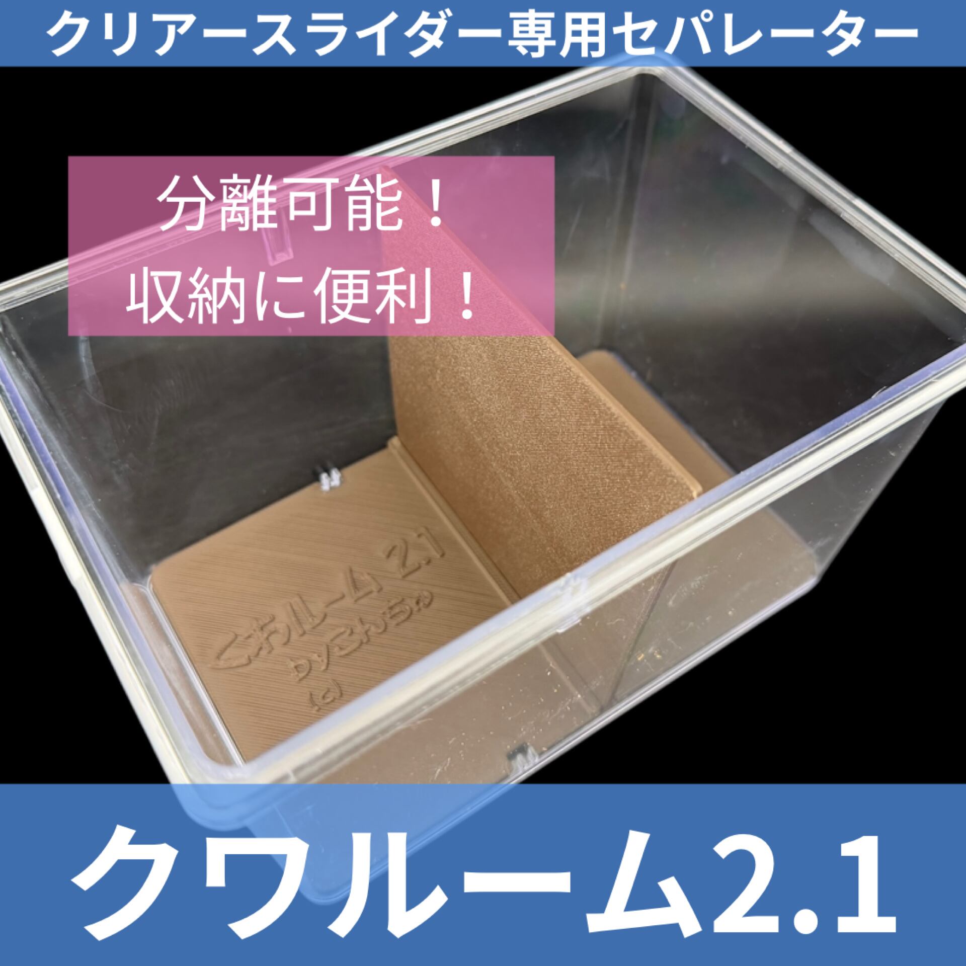 飼育ケース | KPW BASE店