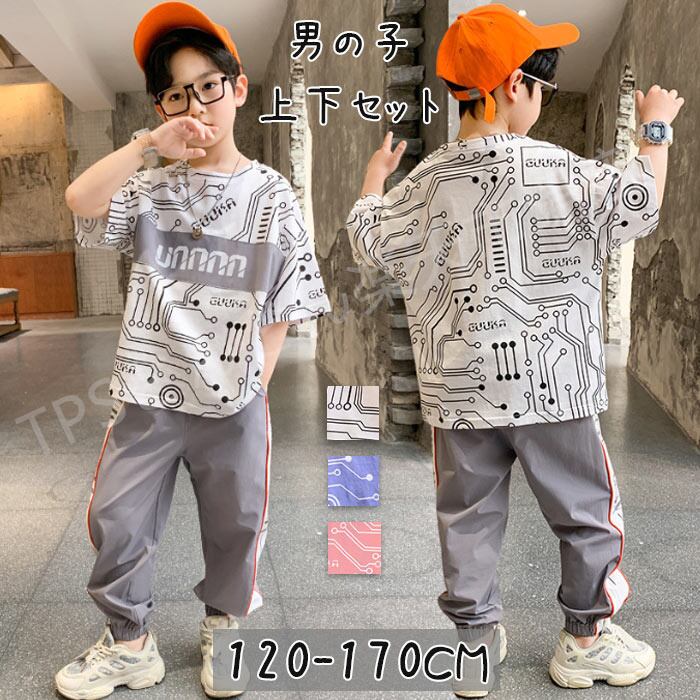 韓国子供服 男の子 セットアップ 夏着 子供服 セットアップ 男の子