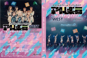 【DVD】彩叫楽舞 〜誰もが幸せになるライブ〜 1/12なんばHatch公演