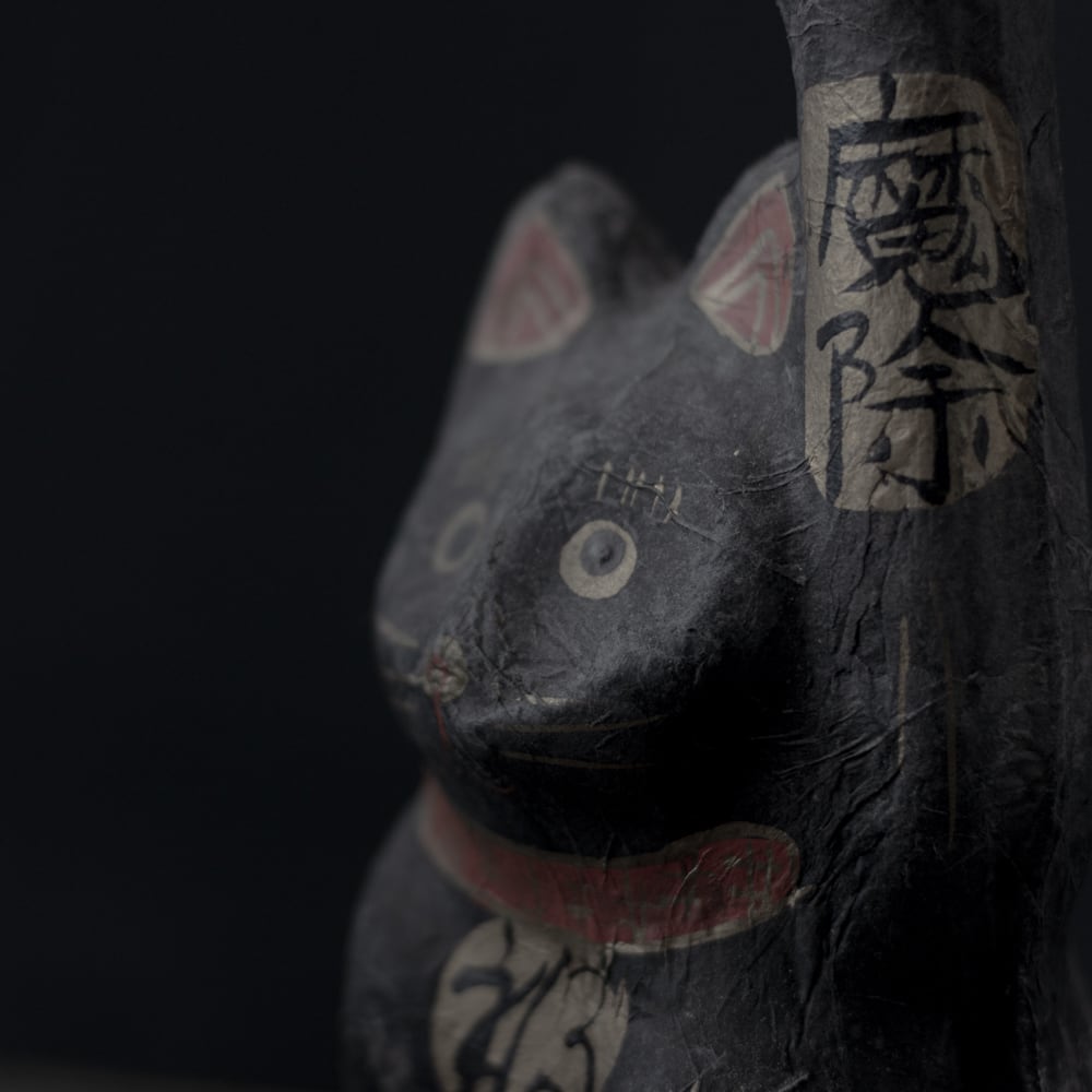 魔除けの黒い招き猫, 日本, 昭和時代 20世紀. | olim