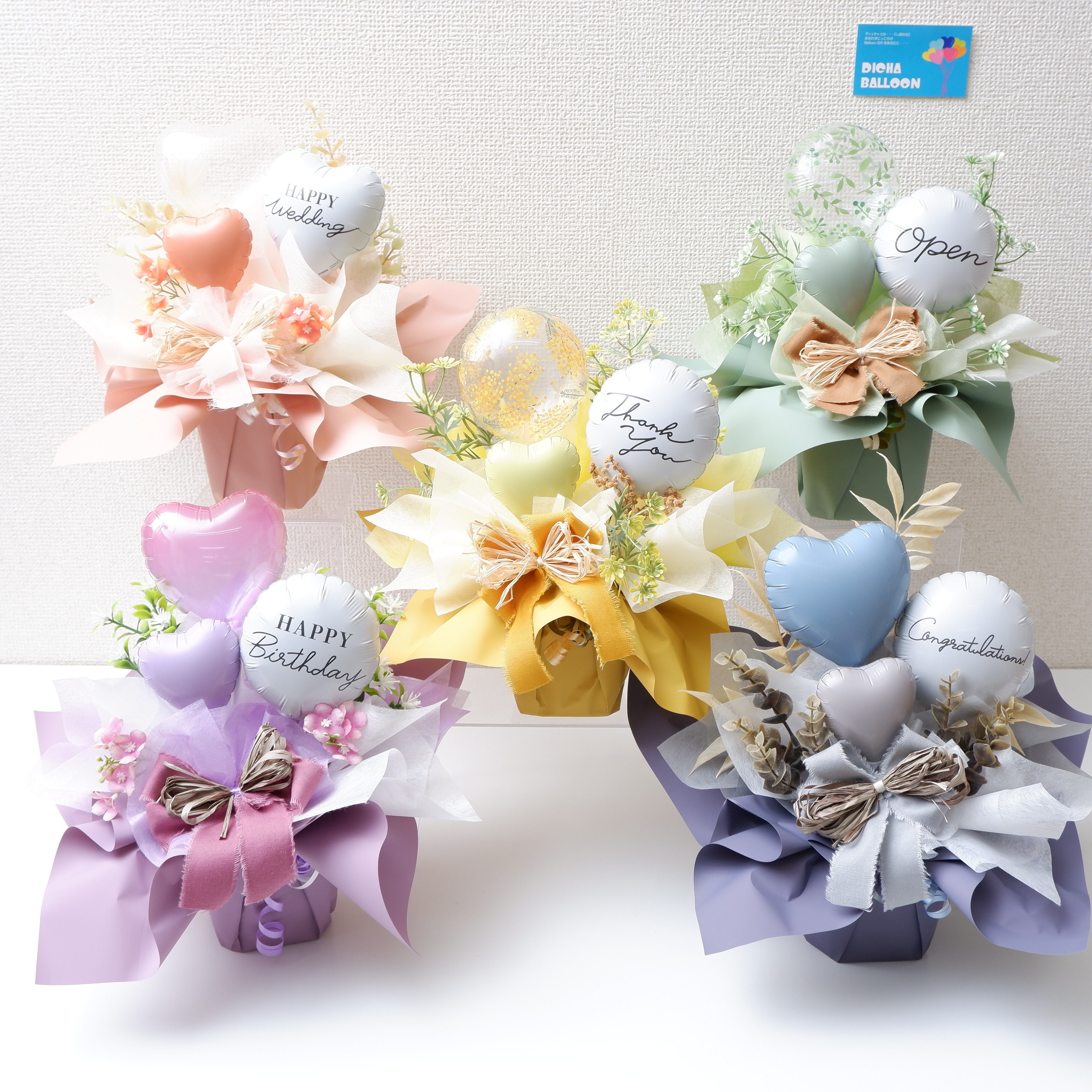 出産祝い | dicha balloonーバルーンのお店 ディッチャバルーン