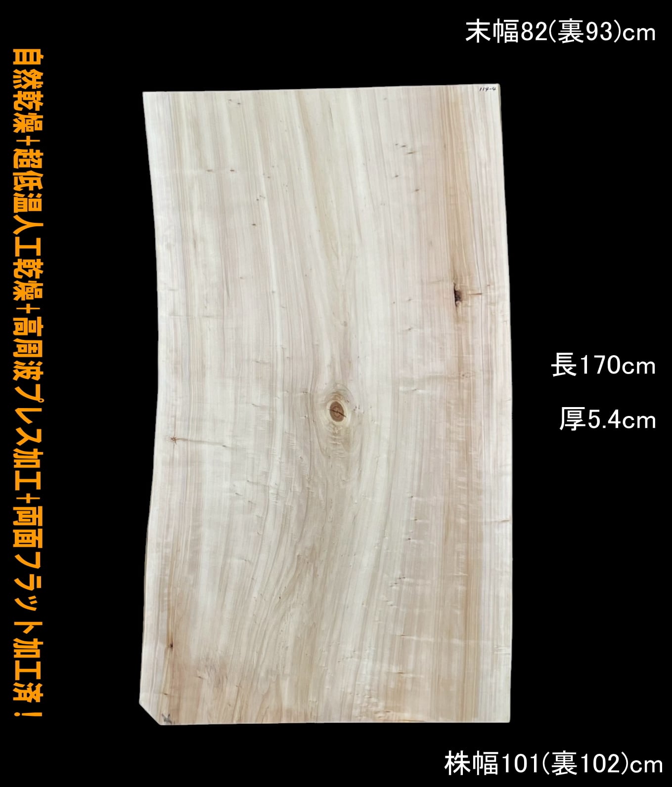 板の長さ | 一枚板専門店 板屋市場