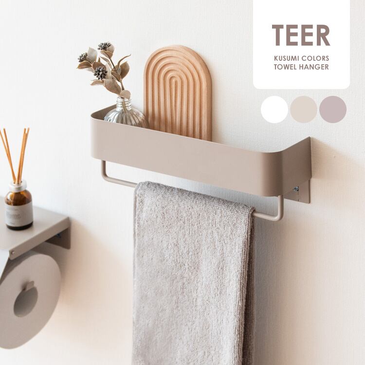 タオルハンガー おしゃれ 洗濯 洗面所 くすみカラー 壁付け ウォールハンガー 2701