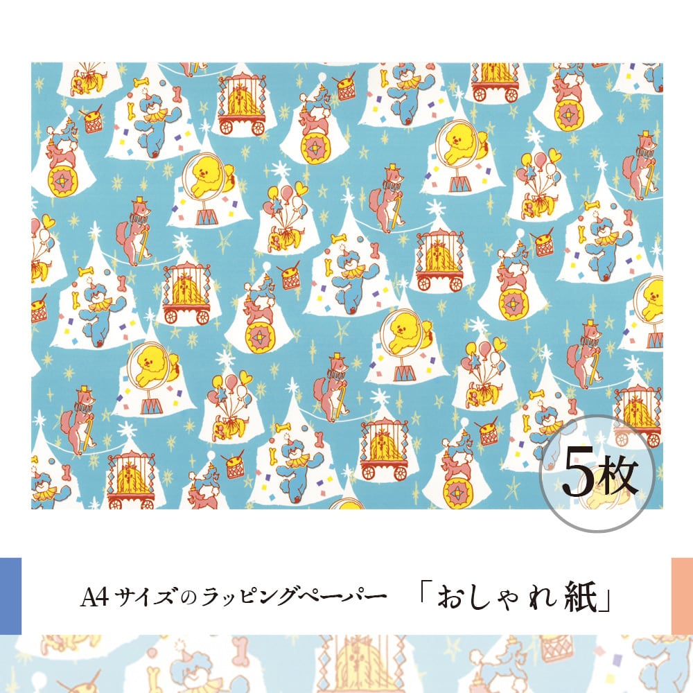 おしゃれ紙 | ants handmade market -アンツ ハンドメイド