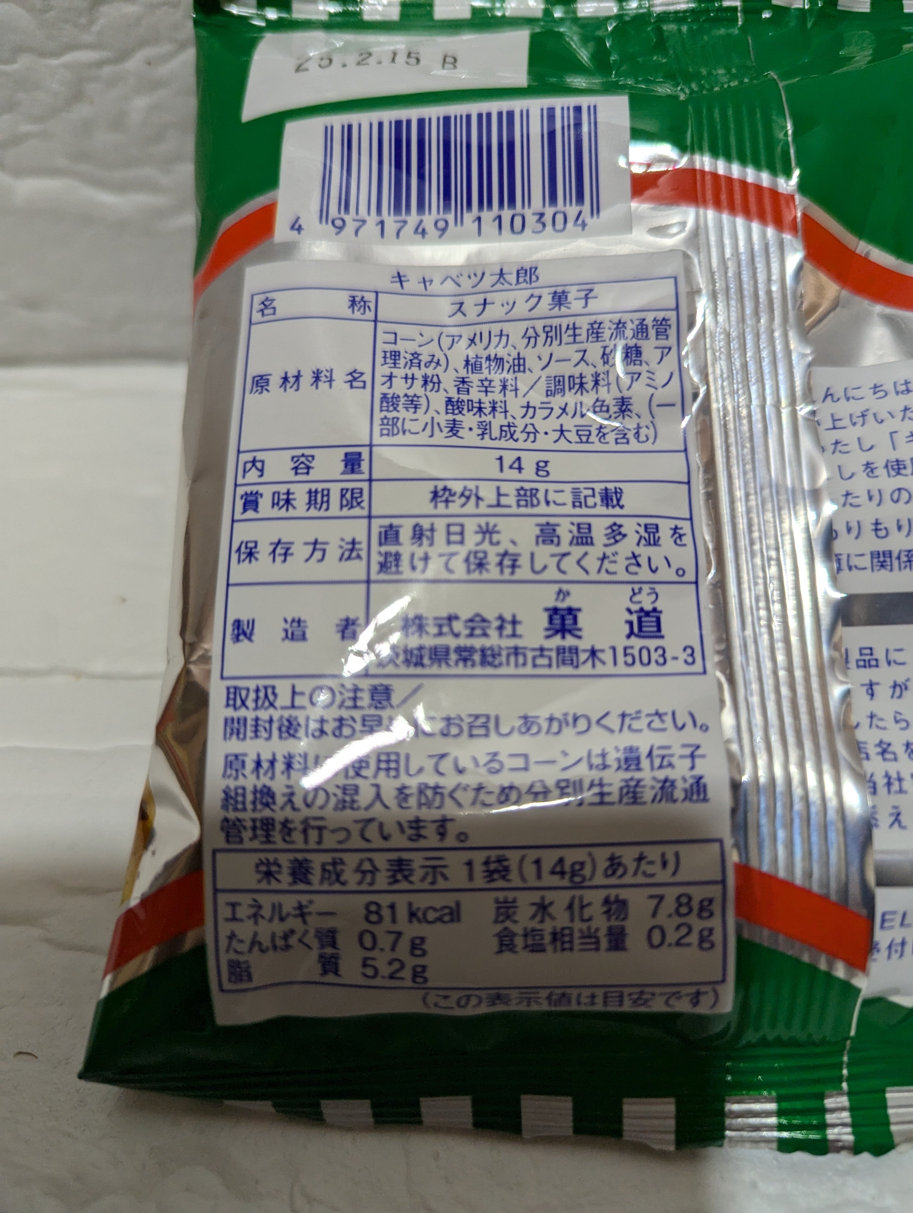 キャベツ太郎 キャベツ太郎 | lazuli99