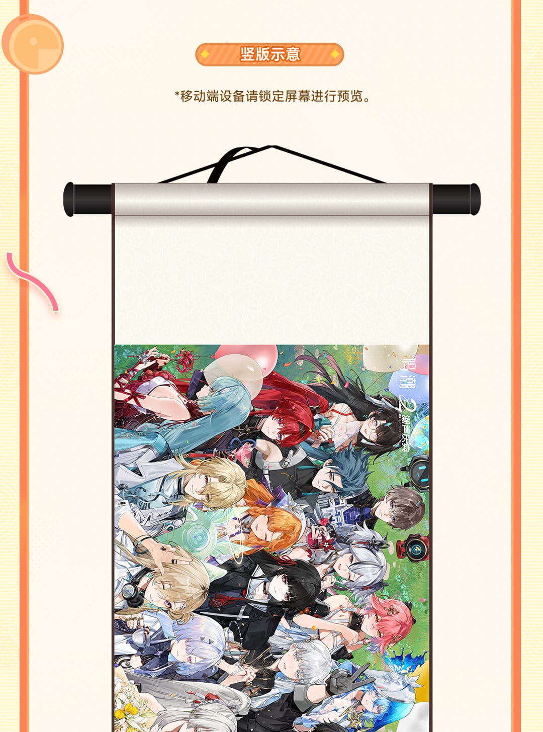 鳴潮 二周年 巻物風タペストリー 特典カード付き 公式正規品 | mihoyo