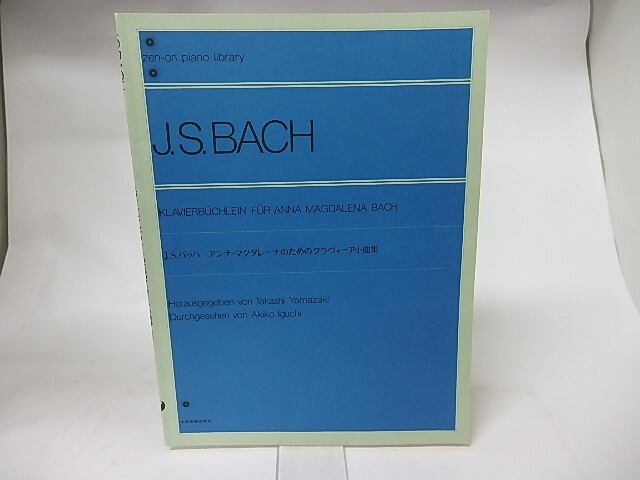 J.S.バッハ　アンナ・マグダレーナのためのクラヴィーア小曲集　/　山崎孝　　[16602]