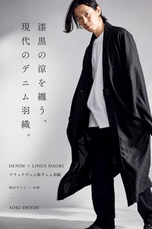 【受注生産｜数量限定】-涼を纏う-ブラックデニム麻羽織 / BLACK DENIM&LINEN HAORI【岡山デニム×最高級フレンチリネン】―AK-HAORI-LONG2