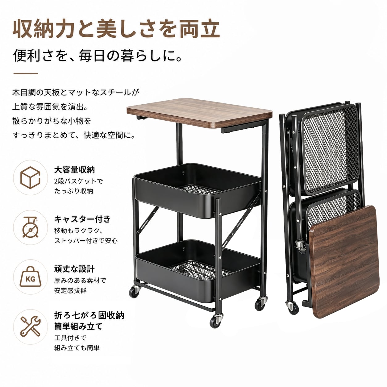 J160.折りたたみ式 3段収納ワゴン キャスター付き 木製天板付き