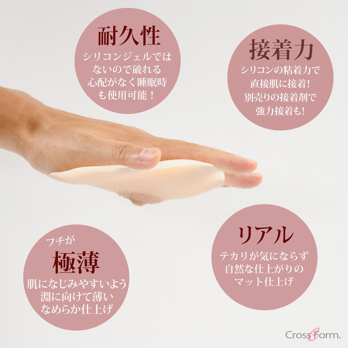 ビーナス venus 人工乳房 ブレストフォーム シリコンフォーム シリコン