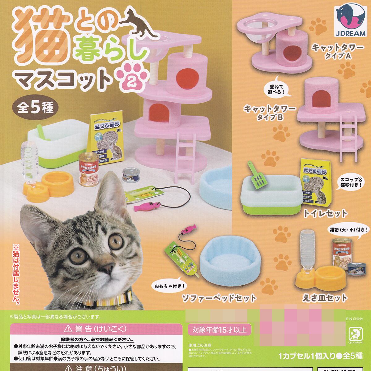 猫 ミニチュア フィギュア 10体セット ca22360f2b2d5890c9d57d890b42fa