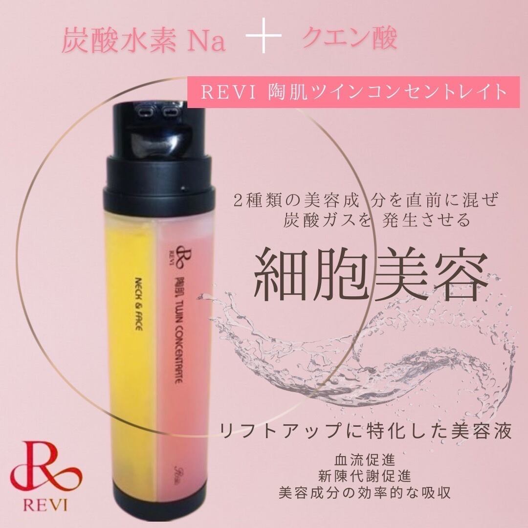 ルヴィ ホームケア5点セット | SelectShop GAGA