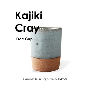 KAJIKI CLAY Free Cup [ 鹿児島産 ]