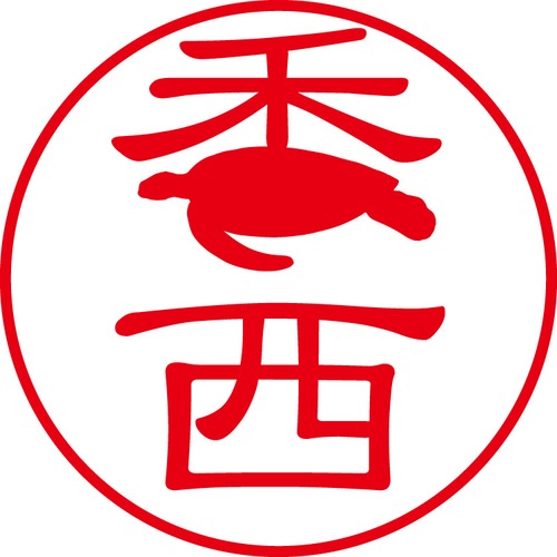 香西 - フォーマル（商品コード：05533）